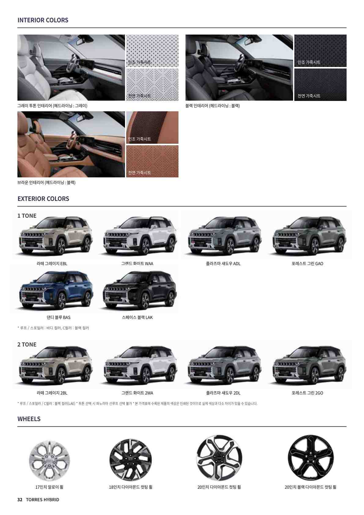 토레스 price page_3.jpg