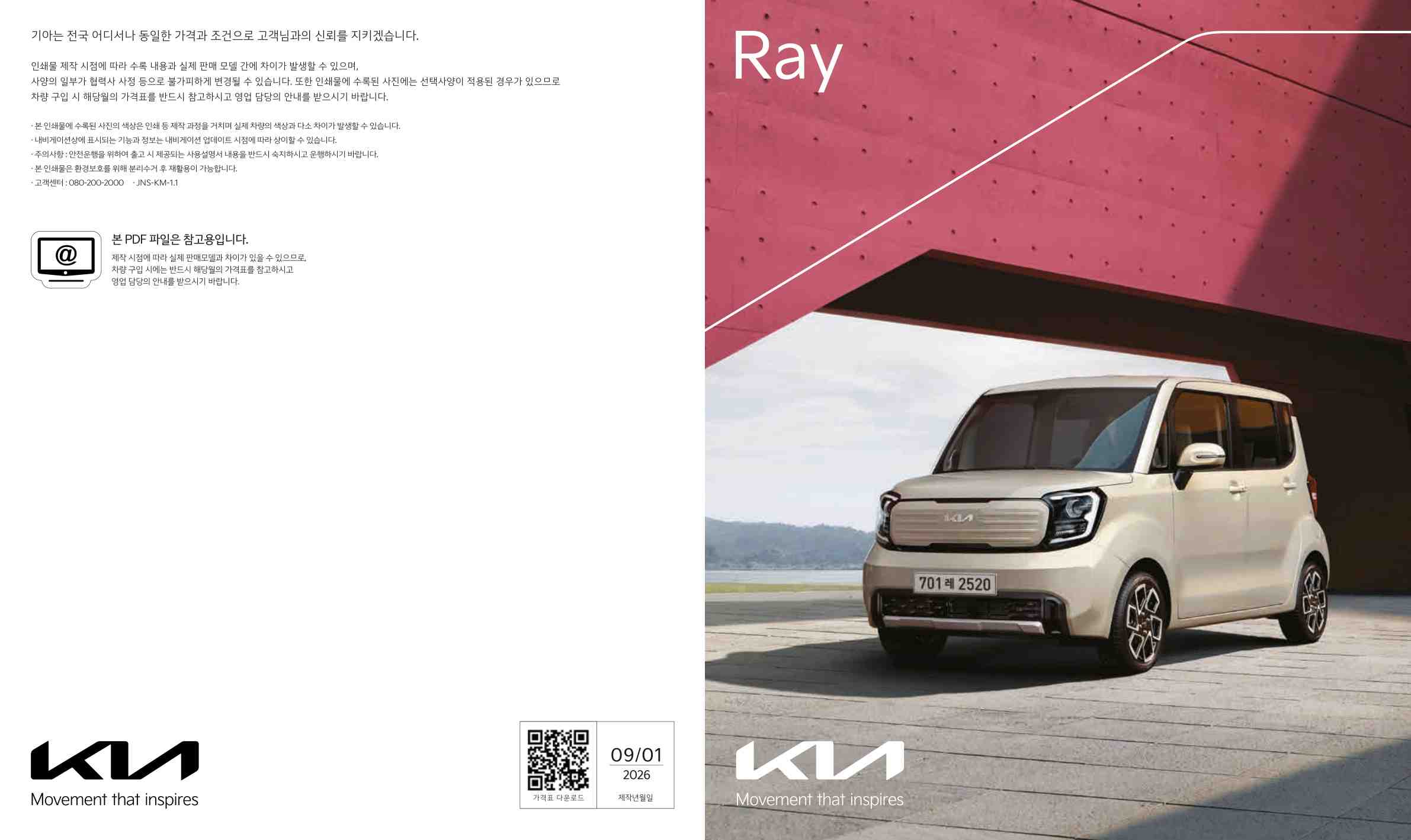 레이 catalog page_1.jpg