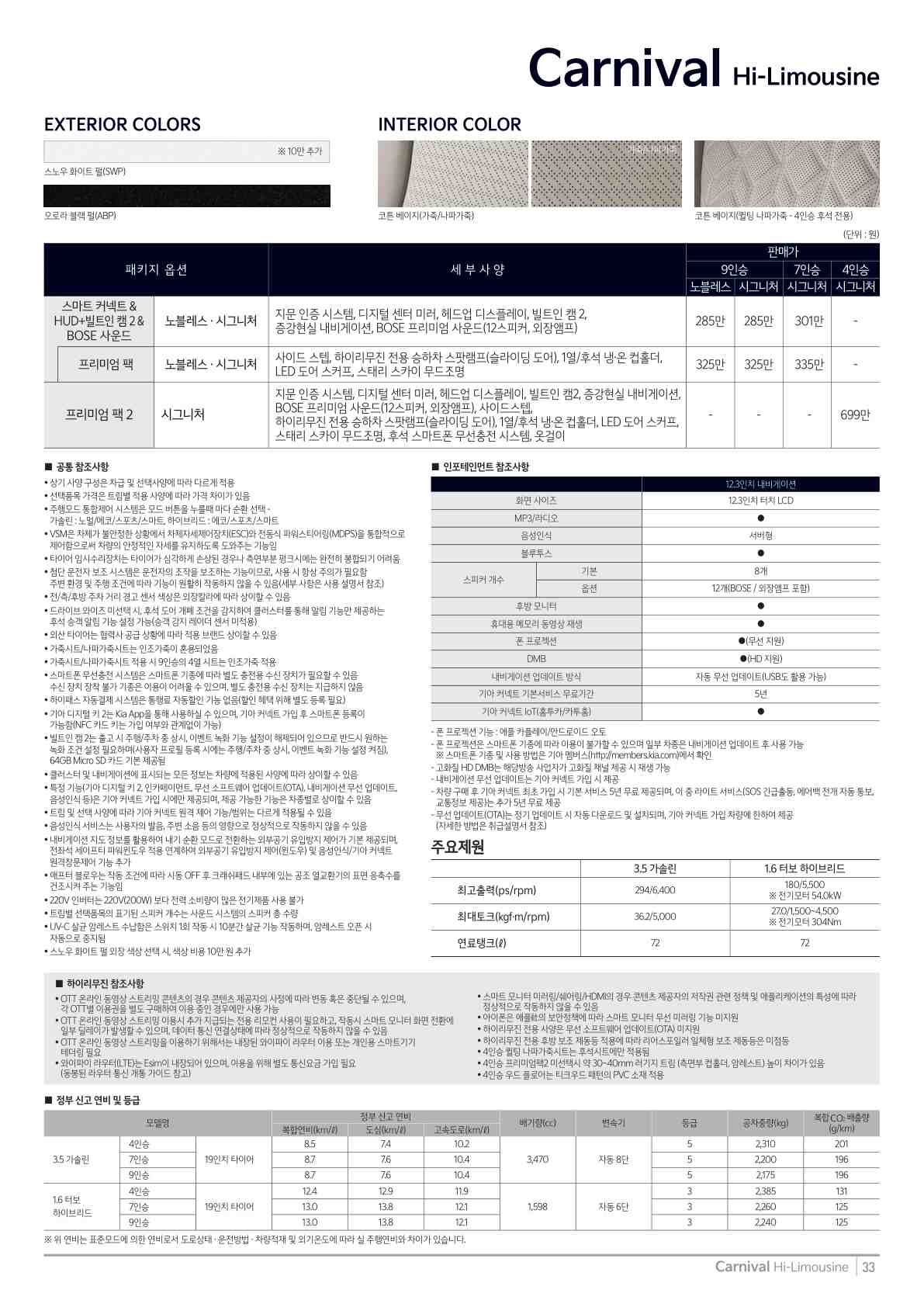 카니발 unknown page_2.jpg