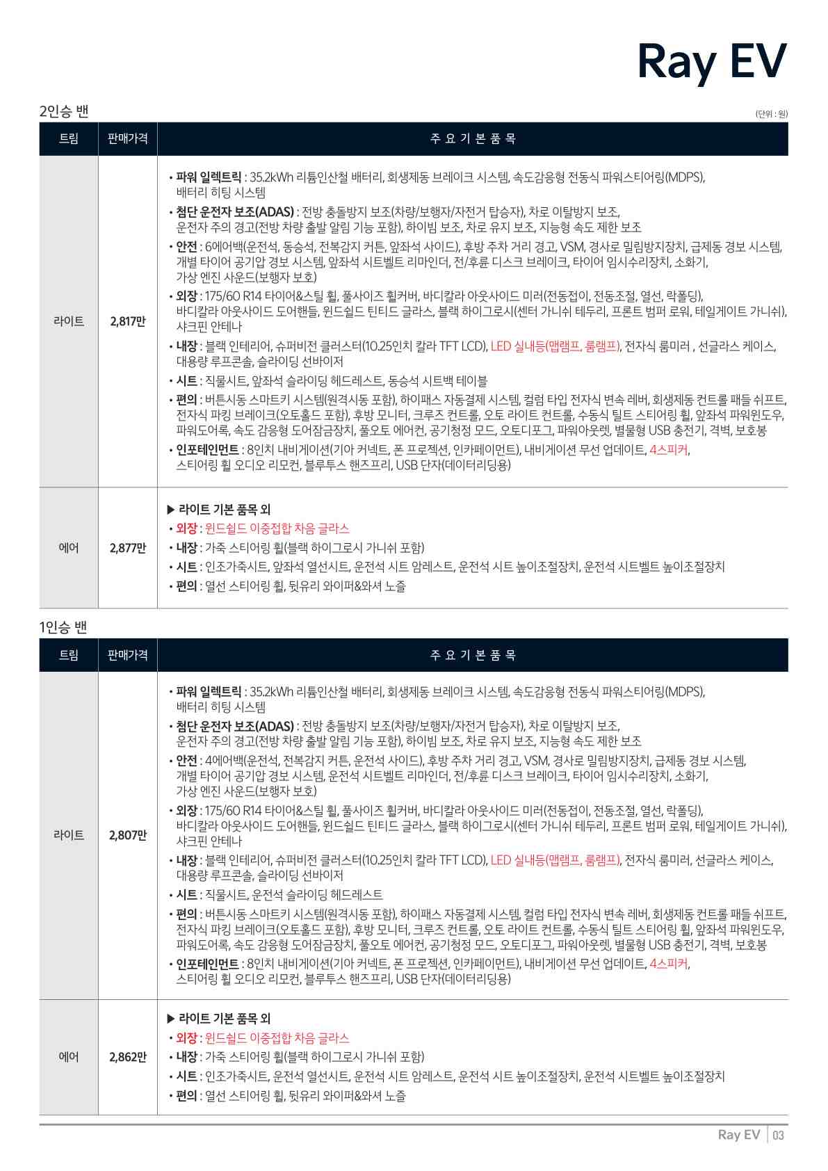 레이 unknown page_2.jpg