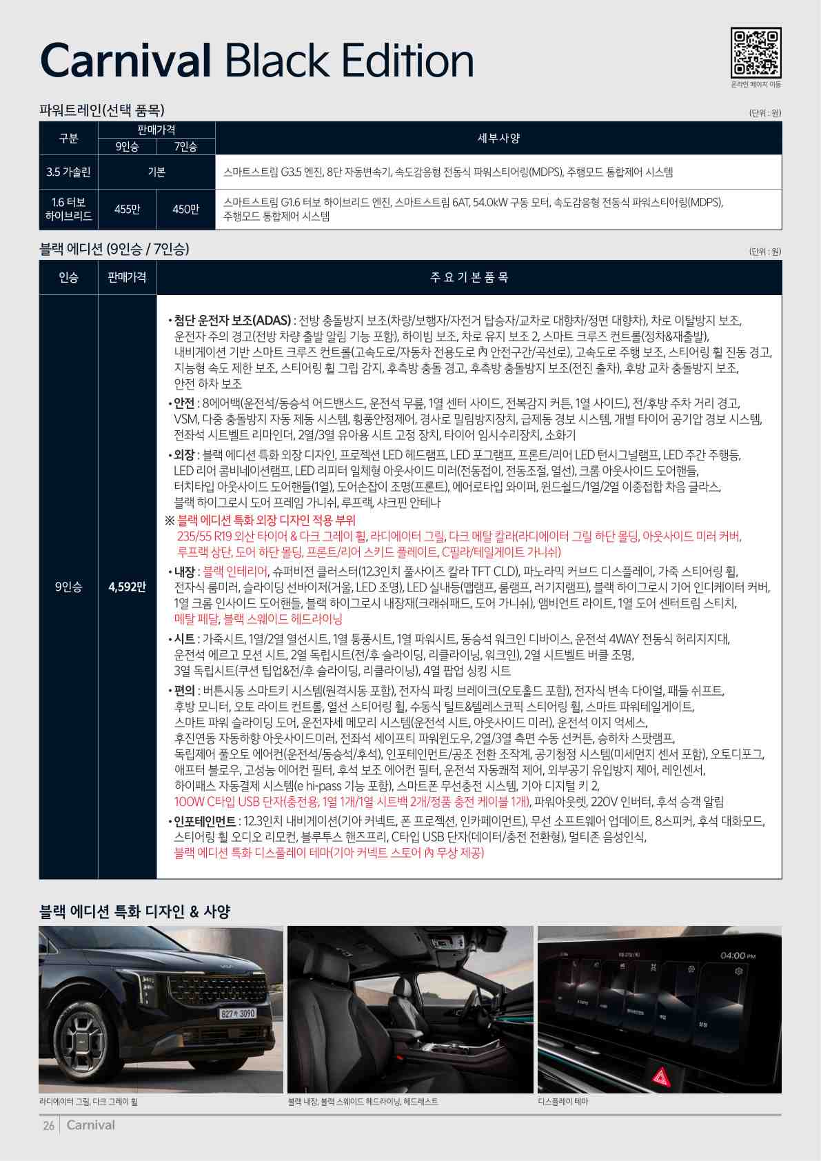 카니발 unknown page_3.jpg