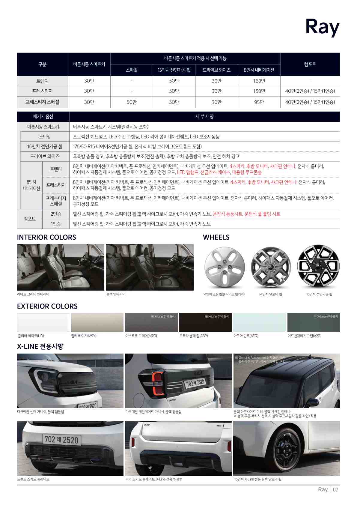 레이 unknown page_3.jpg
