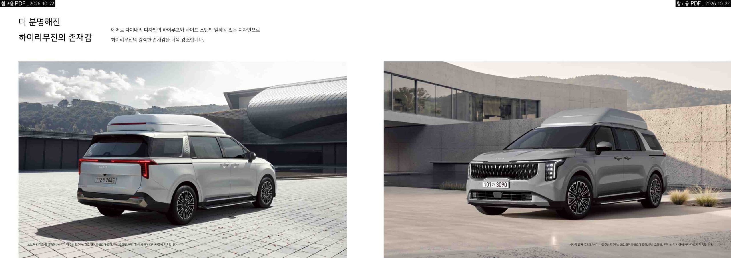 카니발 catalog page_3.jpg